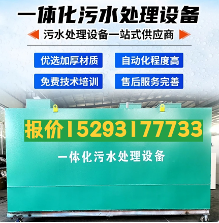 陈仓一体化污水处理设备 污水处理设备生产厂家