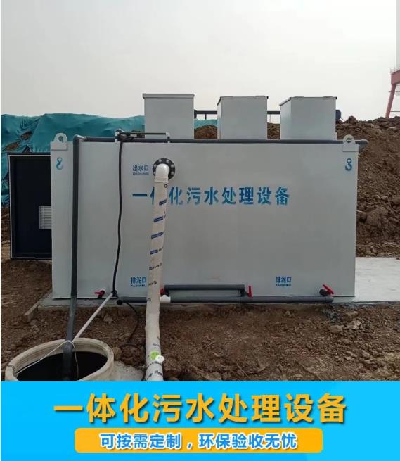陈仓屠宰污水处理设备