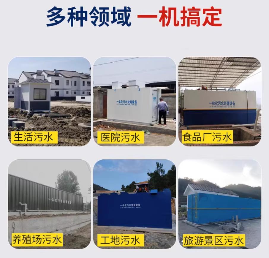 陈仓甘肃兰州地埋式污水处理设备厂家｜一体化埋地污水治理设备｜乡镇乡村厂区小区通用解决方案